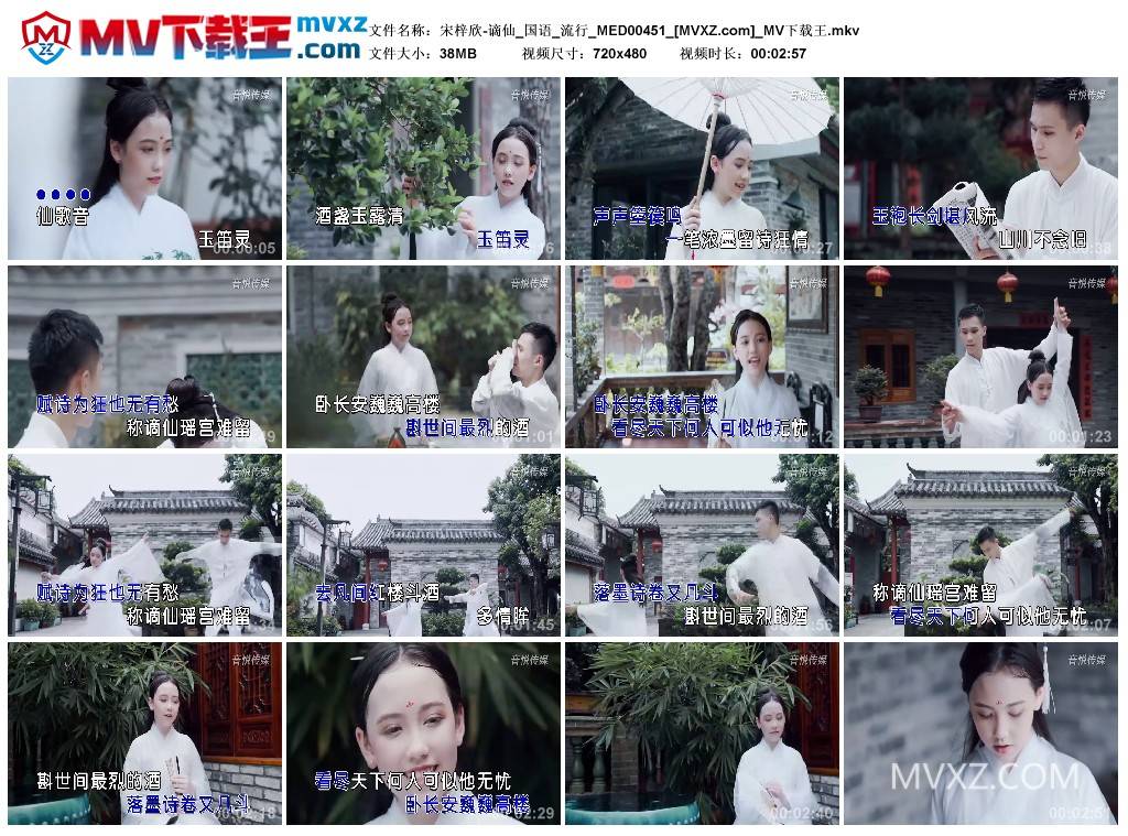 宋梓欣-谪仙_国语_流行_MED00451